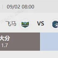 飞马vs天猫：副班长战领头羊 飞马还有一战之力吗？